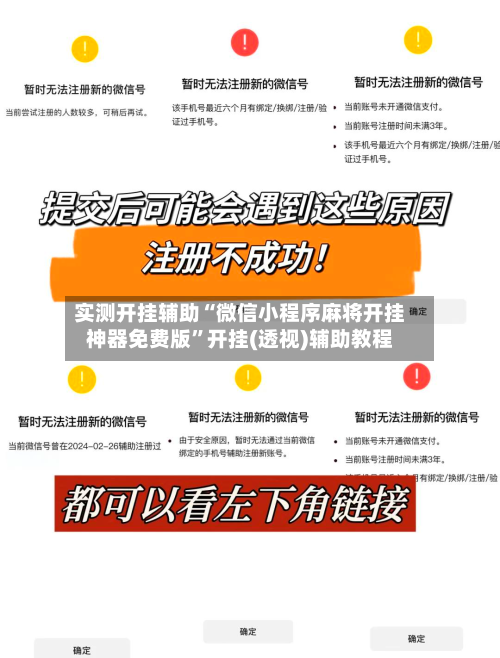 实测开挂辅助“微信小程序麻将开挂神器免费版	”开挂(透视)辅助教程-第2张图片