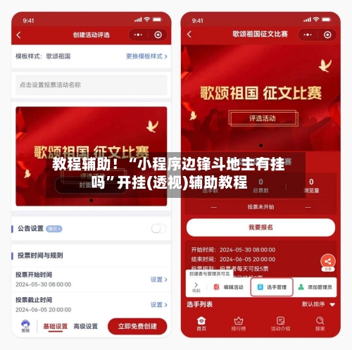 教程辅助！“小程序边锋斗地主有挂吗”开挂(透视)辅助教程