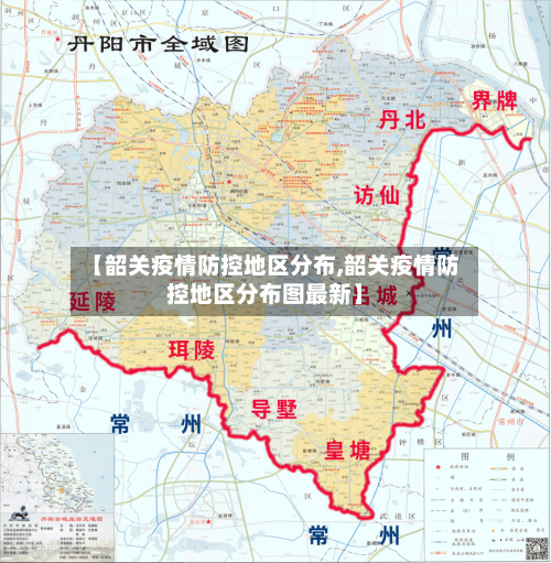 【韶关疫情防控地区分布,韶关疫情防控地区分布图最新】