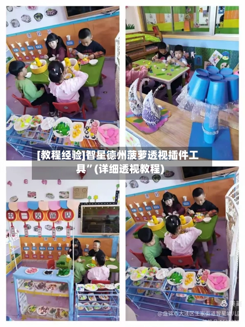 [教程经验]智星德州菠萝透视插件工具”(详细透视教程)-第3张图片