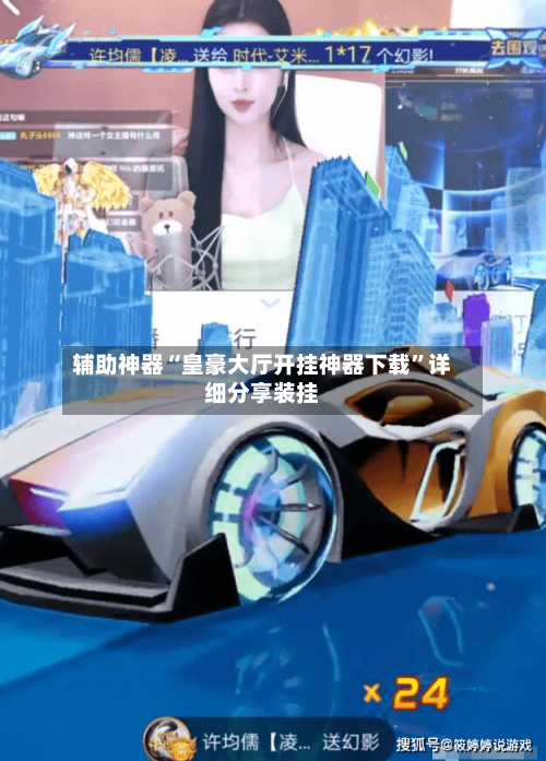 辅助神器“皇豪大厅开挂神器下载”详细分享装挂-第2张图片