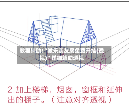 教程辅助!“微乐亲友房免费开挂(透视)”详细辅助透视-第3张图片