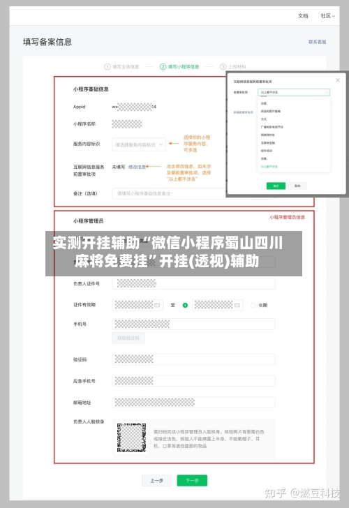 实测开挂辅助“微信小程序蜀山四川麻将免费挂	”开挂(透视)辅助-第3张图片