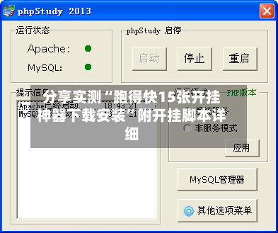 分享实测“跑得快15张开挂神器下载安装”附开挂脚本详细-第2张图片
