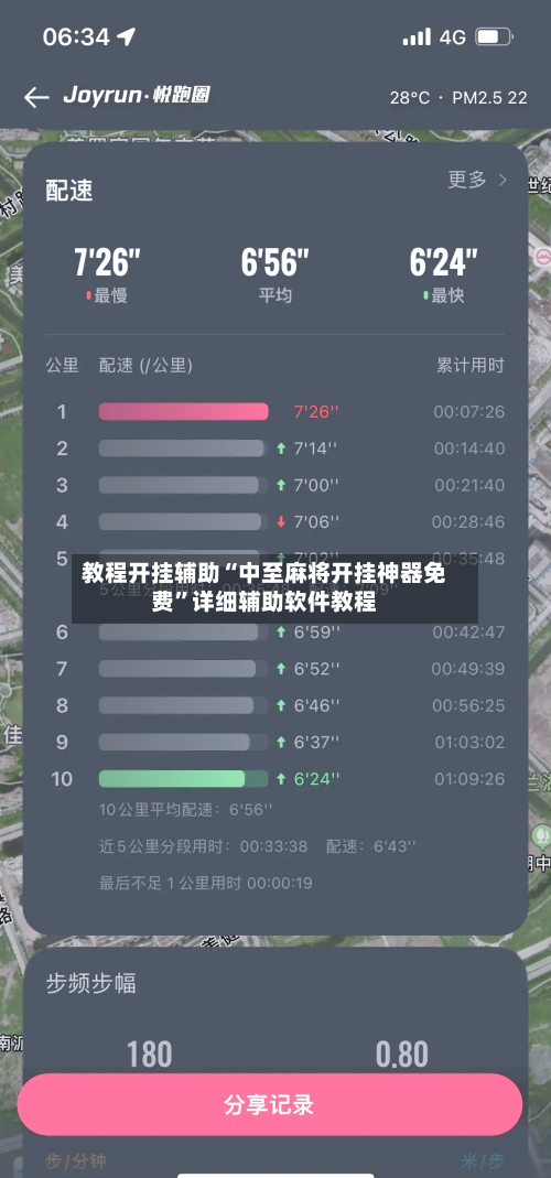 教程开挂辅助“中至麻将开挂神器免费”详细辅助软件教程