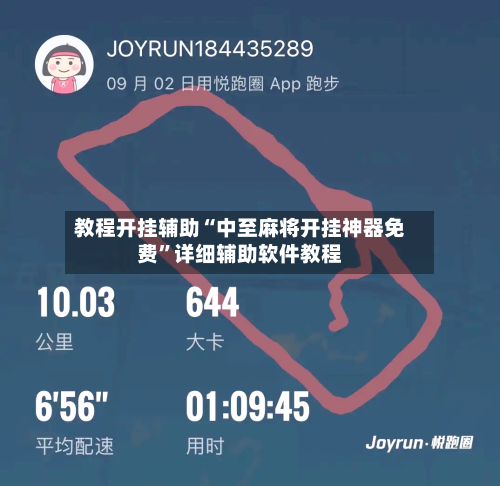 教程开挂辅助“中至麻将开挂神器免费”详细辅助软件教程-第3张图片