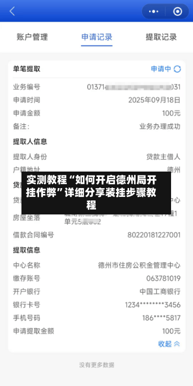 实测教程“如何开启德州局开挂作弊”详细分享装挂步骤教程-第2张图片
