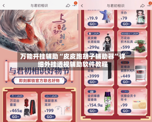 万能开挂辅助“皮皮跑胡子辅助器”详细外挂透视辅助软件教程