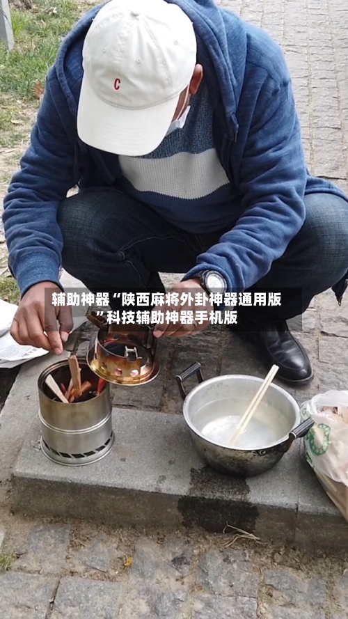 辅助神器“陕西麻将外卦神器通用版”科技辅助神器手机版-第2张图片