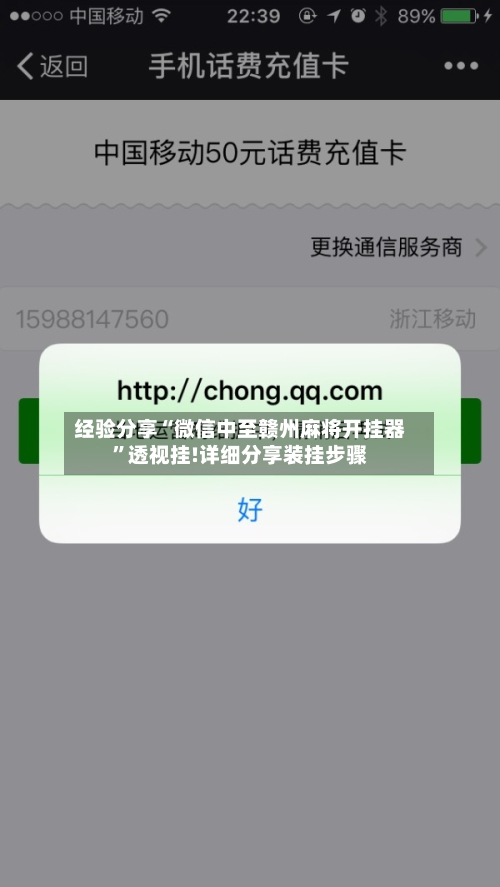经验分享“微信中至赣州麻将开挂器”透视挂!详细分享装挂步骤