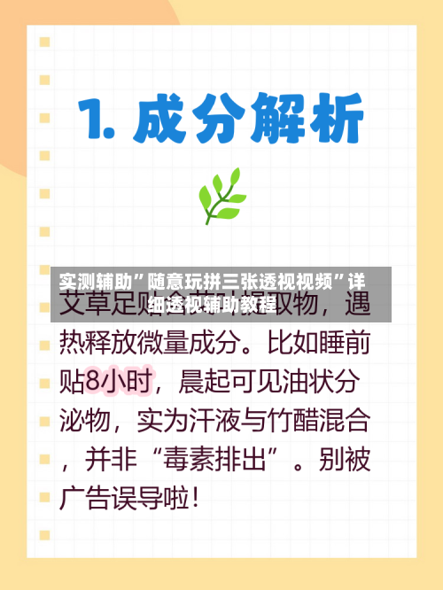 实测辅助”随意玩拼三张透视视频”详细透视辅助教程-第2张图片
