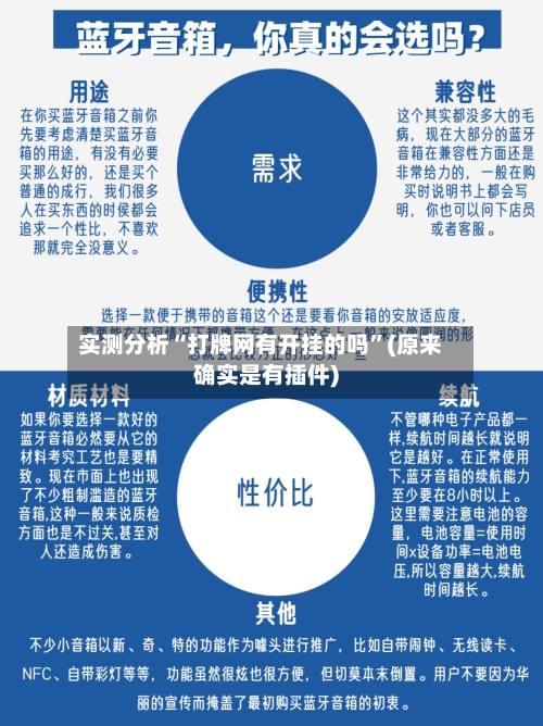 实测分析“打牌网有开挂的吗	”(原来确实是有插件)-第2张图片
