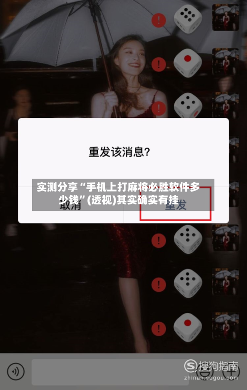实测分享“手机上打麻将必胜软件多少钱”(透视)其实确实有挂