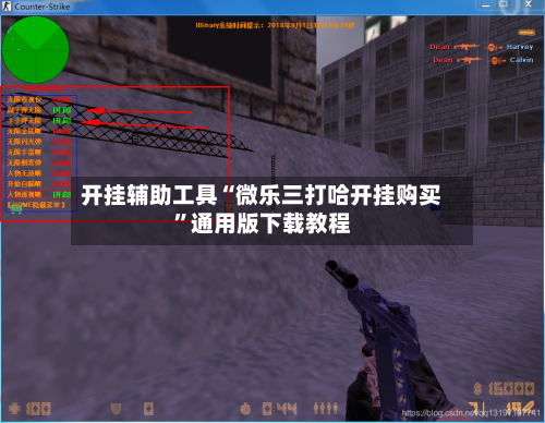 开挂辅助工具“微乐三打哈开挂购买”通用版下载教程