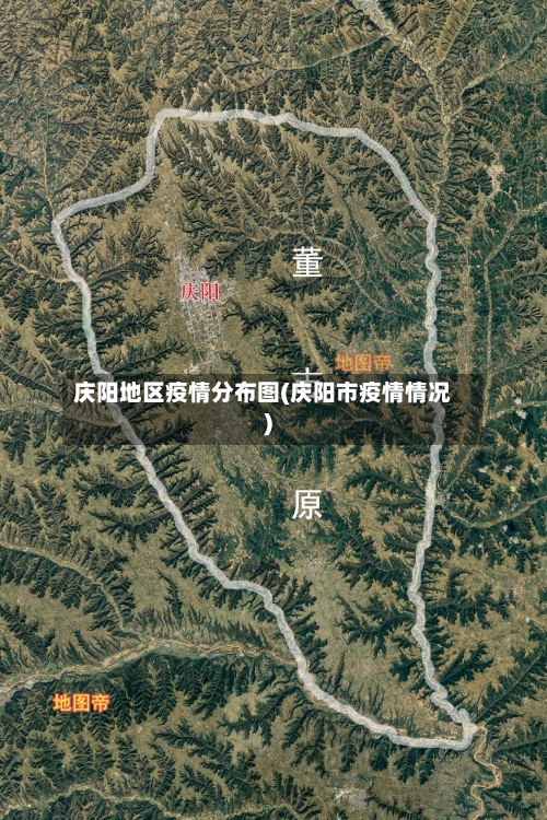 庆阳地区疫情分布图(庆阳市疫情情况)