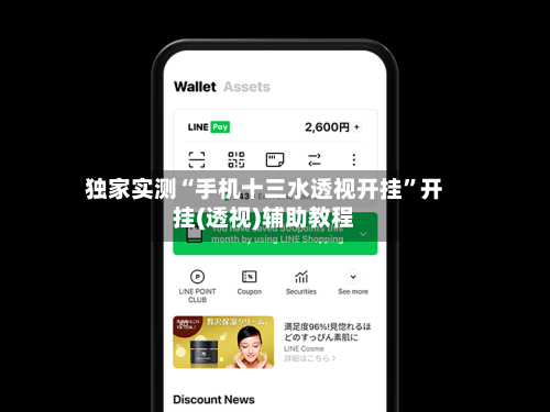独家实测“手机十三水透视开挂”开挂(透视)辅助教程-第3张图片