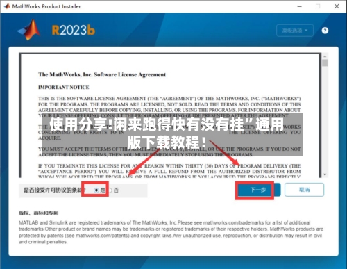 使用分享!闲来跑得快有没有挂”通用版下载教程！