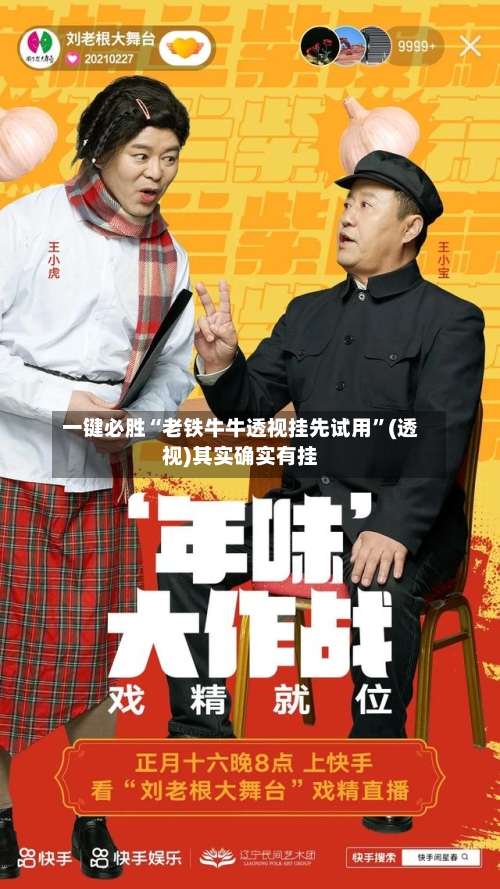 一键必胜“老铁牛牛透视挂先试用”(透视)其实确实有挂