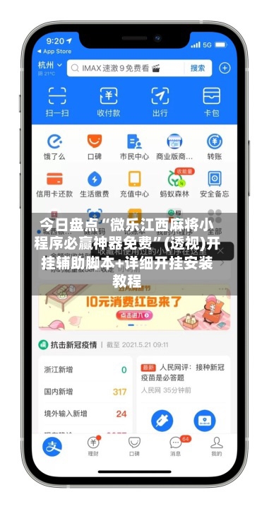 今日盘点“微乐江西麻将小程序必赢神器免费”(透视)开挂辅助脚本+详细开挂安装教程