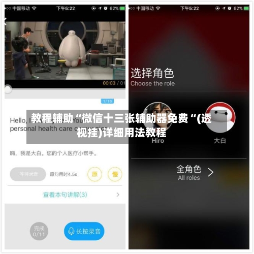 教程辅助“微信十三张辅助器免费“(透视挂)详细用法教程-第3张图片