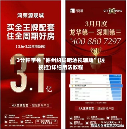 3分钟学会“德州约局吧透视辅助	”(透视挂)详细用法教程-第2张图片