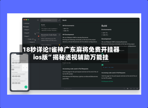 18秒详论!雀神广东麻将免费开挂器ios版”揭秘透视辅助万能挂-第3张图片