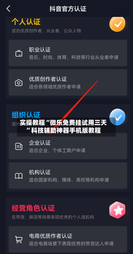实操教程“微乐免费挂试用三天	”科技辅助神器手机版教程-第2张图片