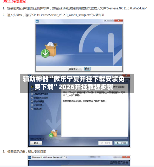 辅助神器“微乐宁夏开挂下载安装免费下载	”2026开挂教程步骤-第2张图片