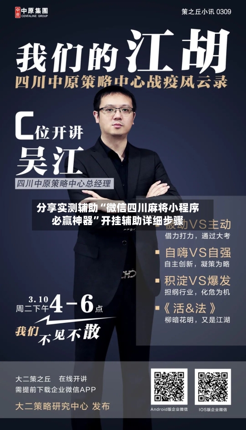 分享实测辅助“微信四川麻将小程序必赢神器	”开挂辅助详细步骤-第2张图片