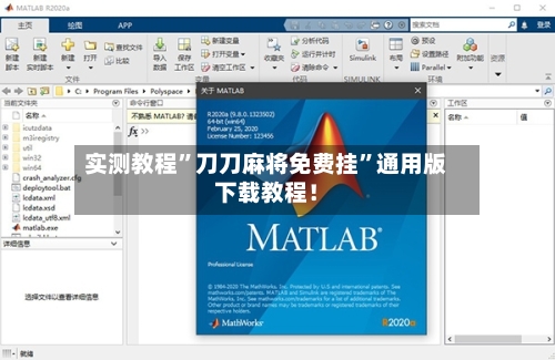 实测教程”刀刀麻将免费挂	”通用版下载教程！-第2张图片