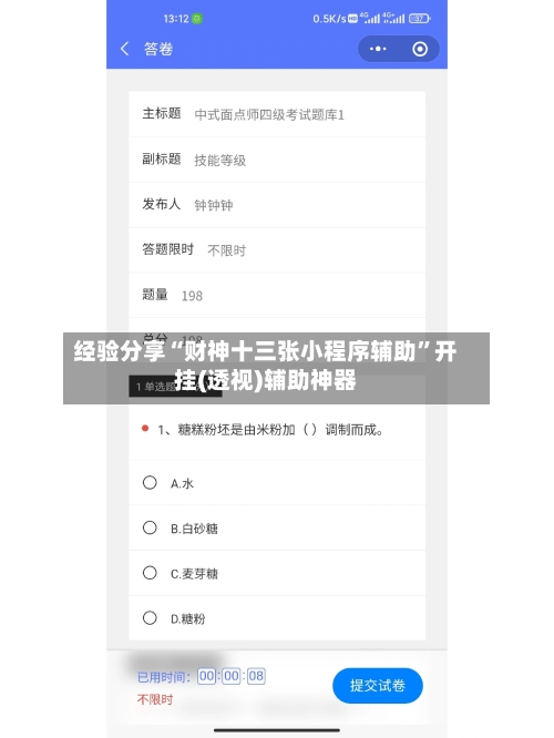 经验分享“财神十三张小程序辅助”开挂(透视)辅助神器