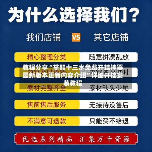 教程分享“掌酷十三水免费开挂神器最新版本更新内容介绍”详细开挂安装教程-第2张图片