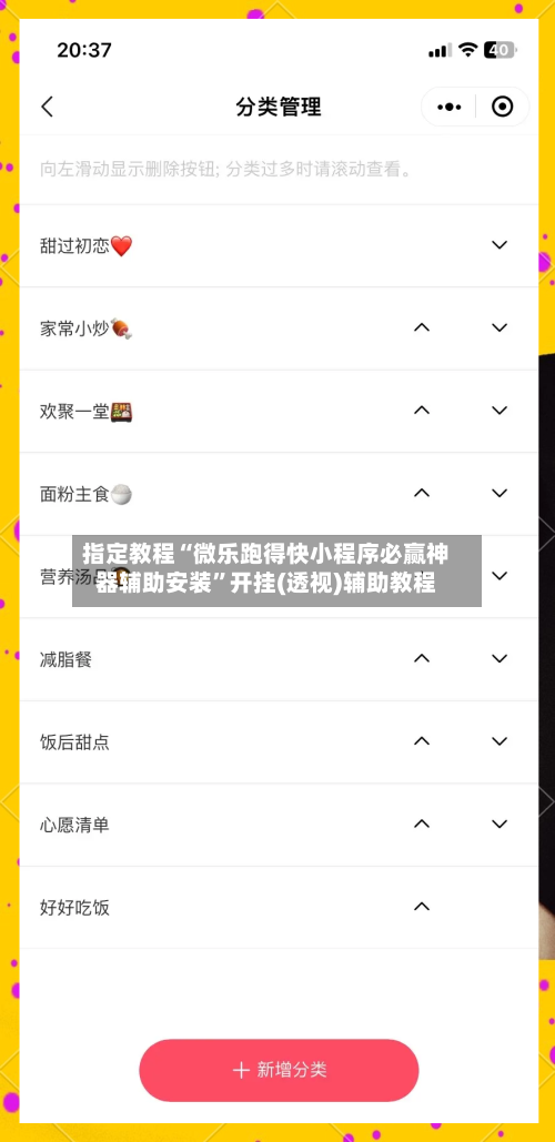 指定教程“微乐跑得快小程序必赢神器辅助安装”开挂(透视)辅助教程