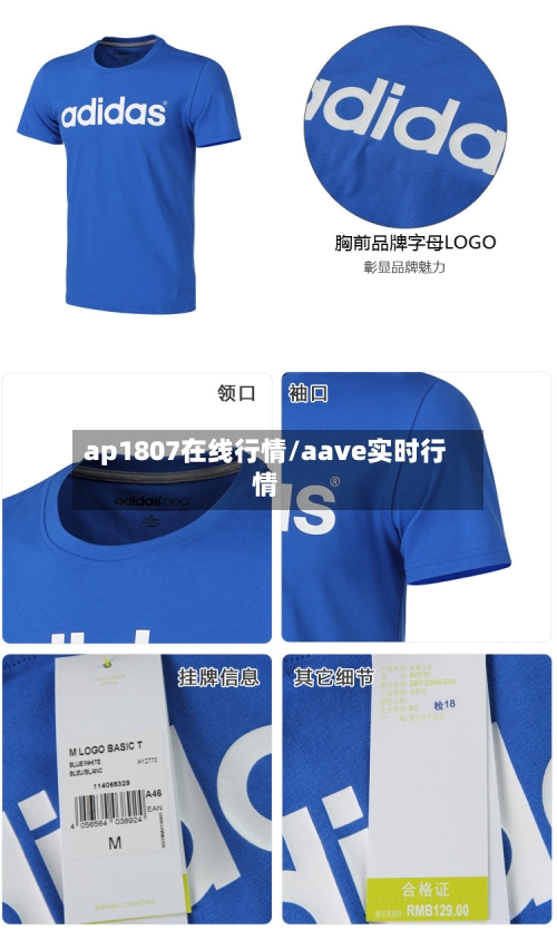 ap1807在线行情/aave实时行情-第2张图片