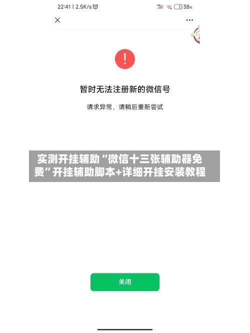 实测开挂辅助“微信十三张辅助器免费”开挂辅助脚本+详细开挂安装教程-第2张图片