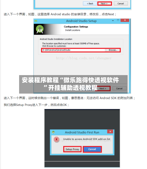 安装程序教程“微乐跑得快透视软件”开挂辅助透视教程-第2张图片