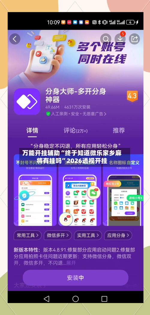 万能开挂辅助“终于知道微乐家乡麻将有挂吗”2026透视开挂