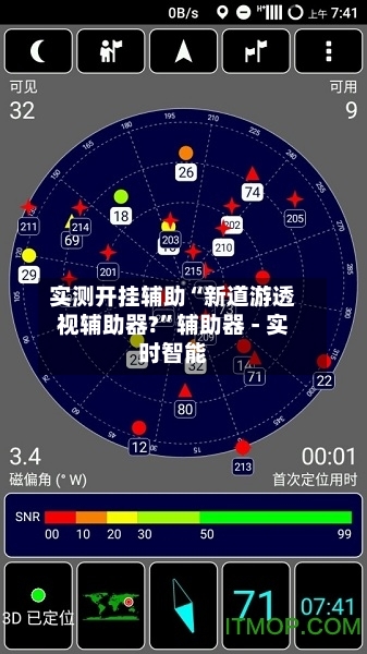 实测开挂辅助“新道游透视辅助器?	”辅助器 - 实时智能-第2张图片