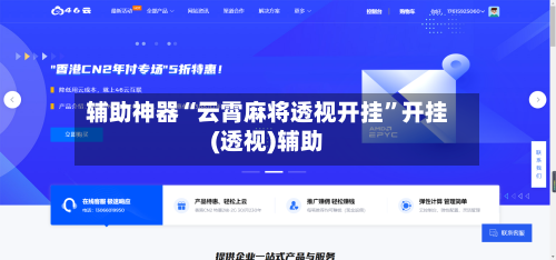 辅助神器“云霄麻将透视开挂”开挂(透视)辅助
