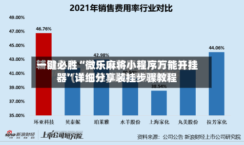 一键必胜“微乐麻将小程序万能开挂器	”详细分享装挂步骤教程-第2张图片