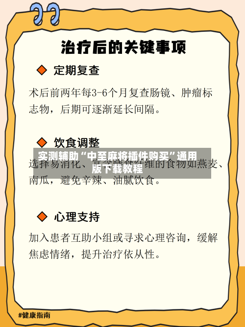 实测辅助“中至麻将插件购买”通用版下载教程
