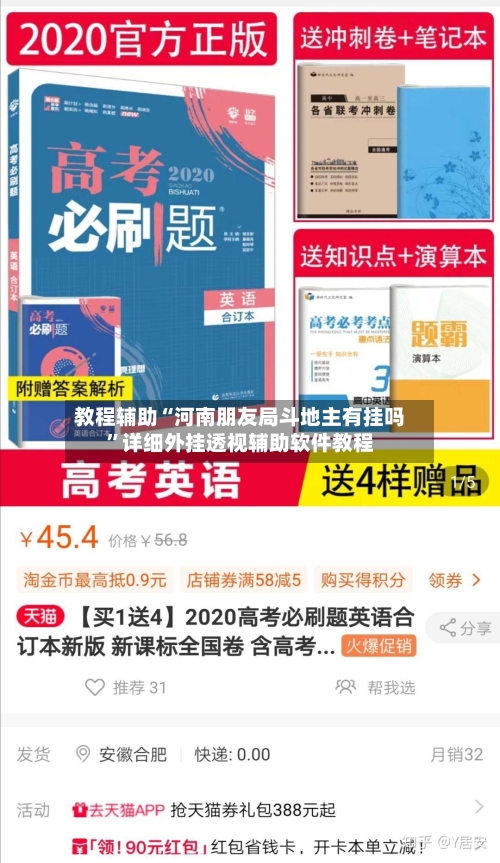 教程辅助“河南朋友局斗地主有挂吗”详细外挂透视辅助软件教程