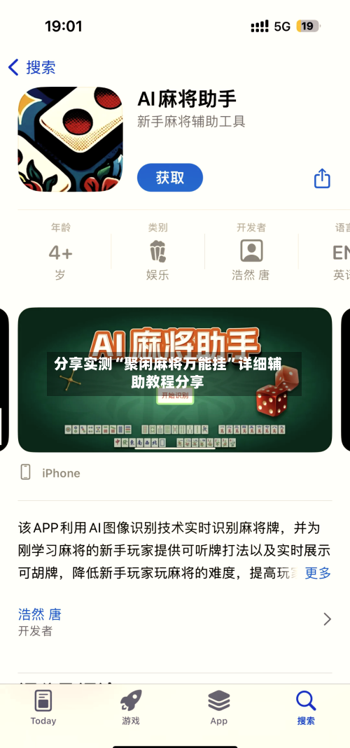 分享实测“聚闲麻将万能挂”详细辅助教程分享