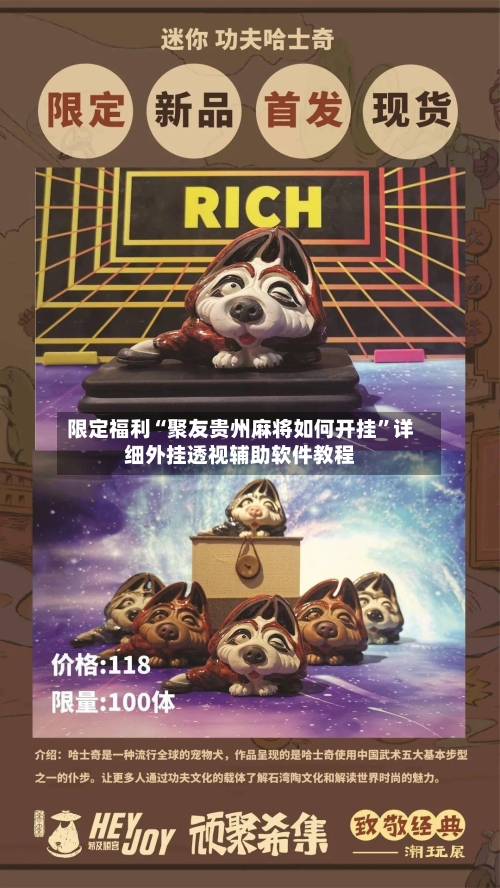 限定福利“聚友贵州麻将如何开挂”详细外挂透视辅助软件教程-第2张图片