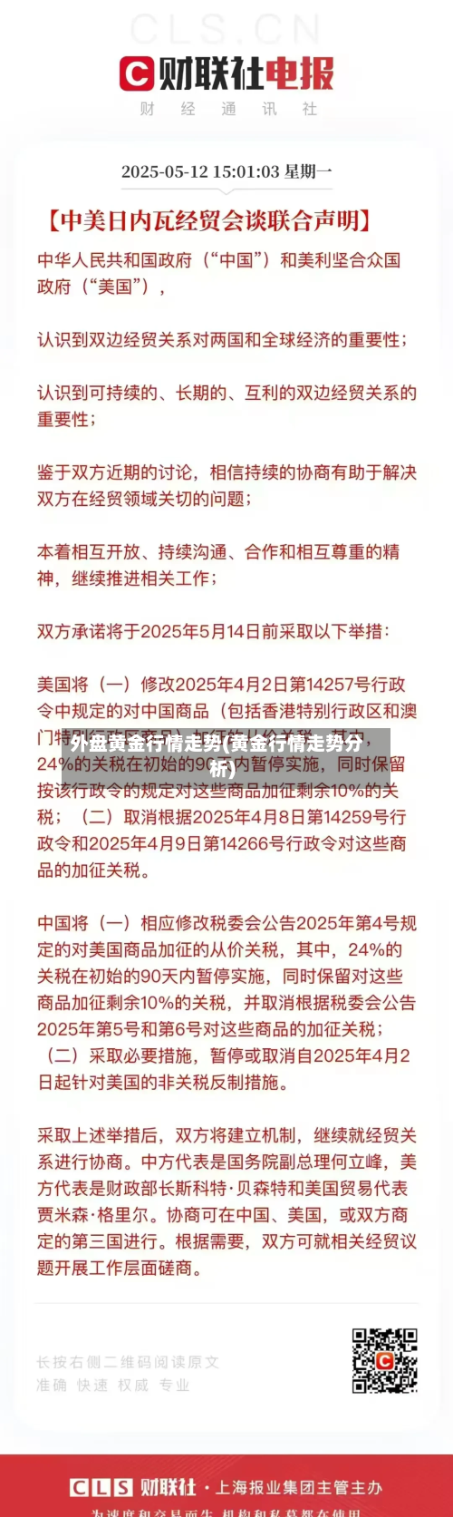 外盘黄金行情走势(黄金行情走势分析)