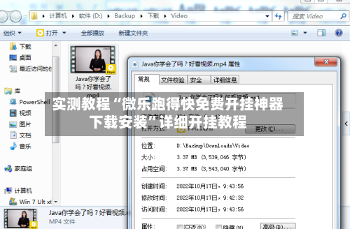 实测教程“微乐跑得快免费开挂神器下载安装”详细开挂教程