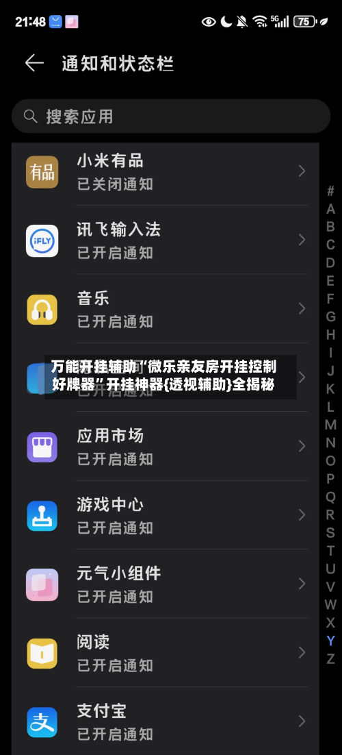 万能开挂辅助“微乐亲友房开挂控制好牌器”开挂神器{透视辅助}全揭秘
