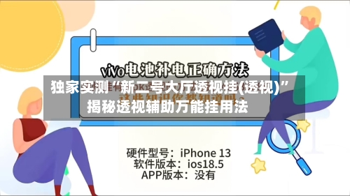 独家实测“新二号大厅透视挂(透视)”揭秘透视辅助万能挂用法-第2张图片