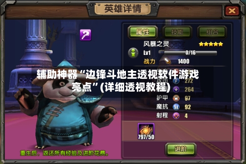 辅助神器“边锋斗地主透视软件游戏亮点	”(详细透视教程)-第2张图片