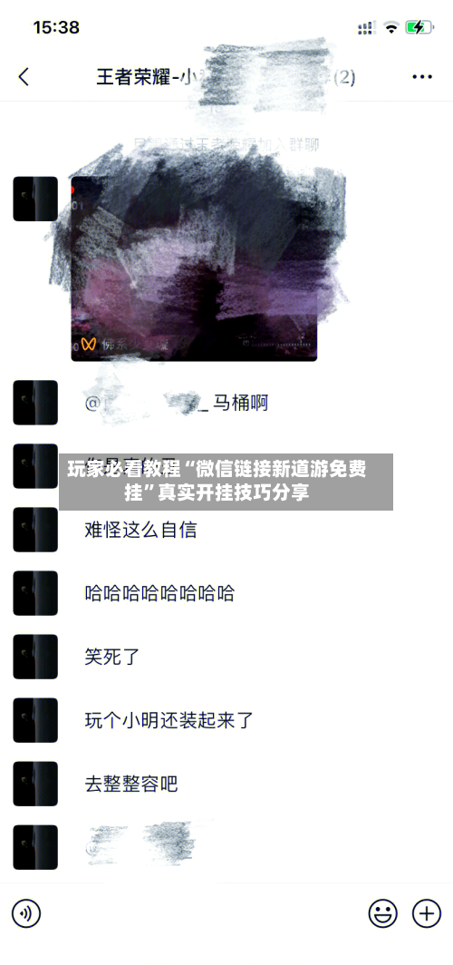 玩家必看教程“微信链接新道游免费挂	”真实开挂技巧分享-第2张图片